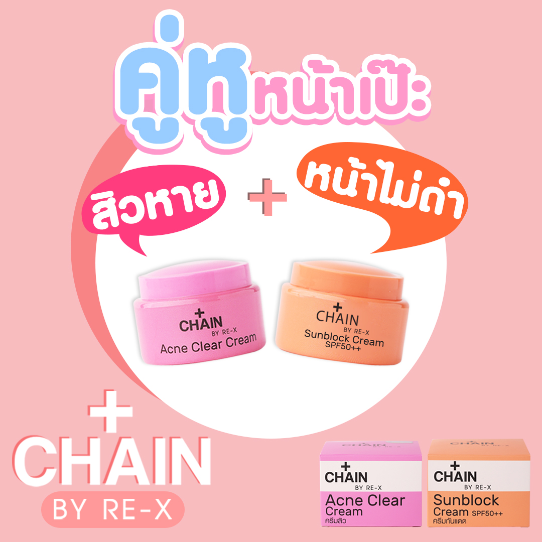 Chain RE-X Acne Clear Cream