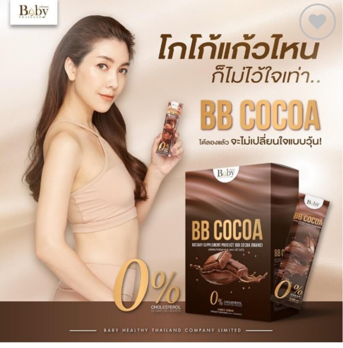 BB COCOA Drinking chocolate ( Wight lose product)