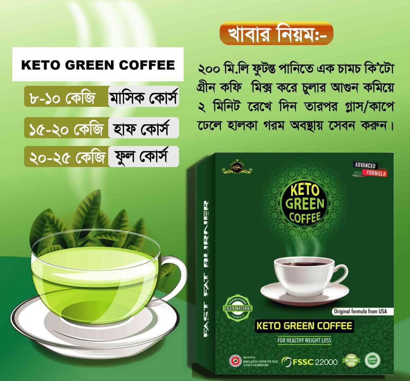 Keto Green Coffee (Buy 2 Get 1 Free)