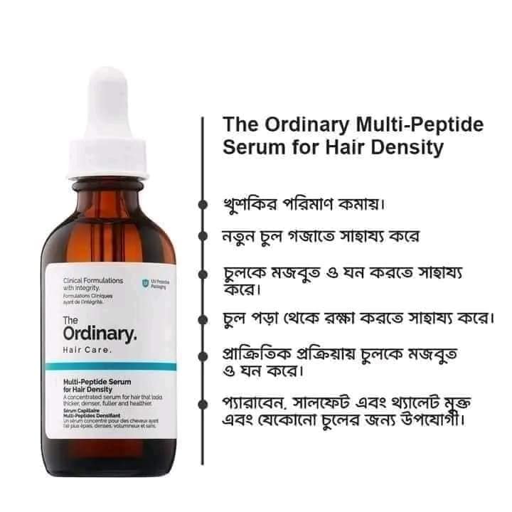 The ordinary Hair serum