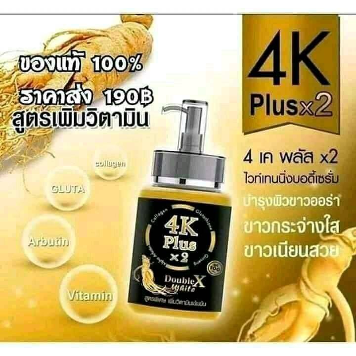 4K Plus X2 Double X Whitening Body Serum 120ml