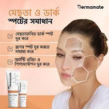 Dermamate Melasma Solution Combo  (Face wash &  Spot Gel)